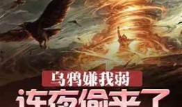 诡异吃瓜小说推荐,揭秘那些令人毛骨悚然的神秘事件