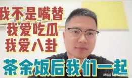 唠唠嗑吃瓜,唠唠嗑吃瓜，带你领略明星幕后故事